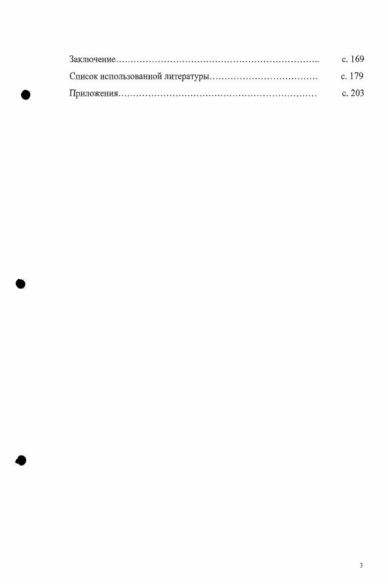 2.4. Взаимосвязь диверсификации товарного экспорта и экспорта услуг во