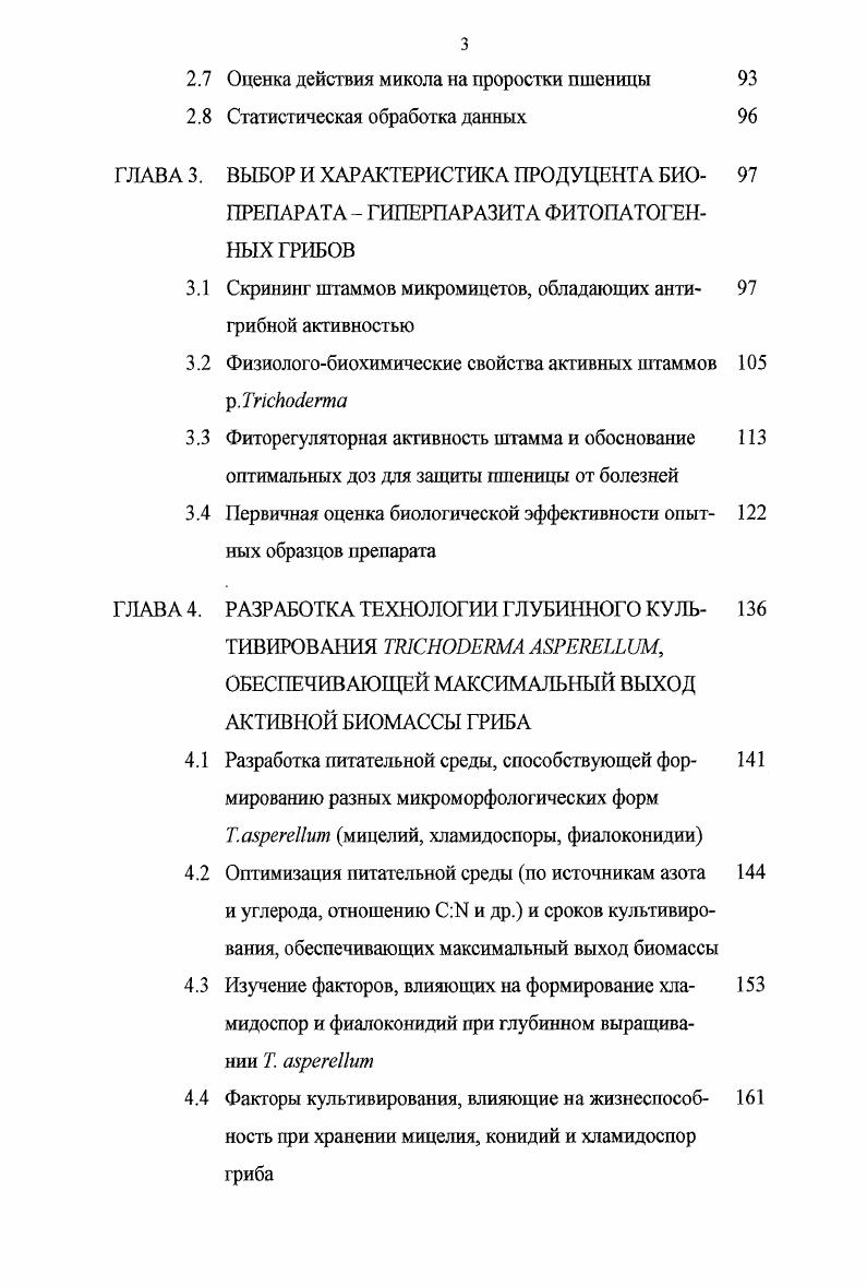 1.1 Современные представления о классификации 