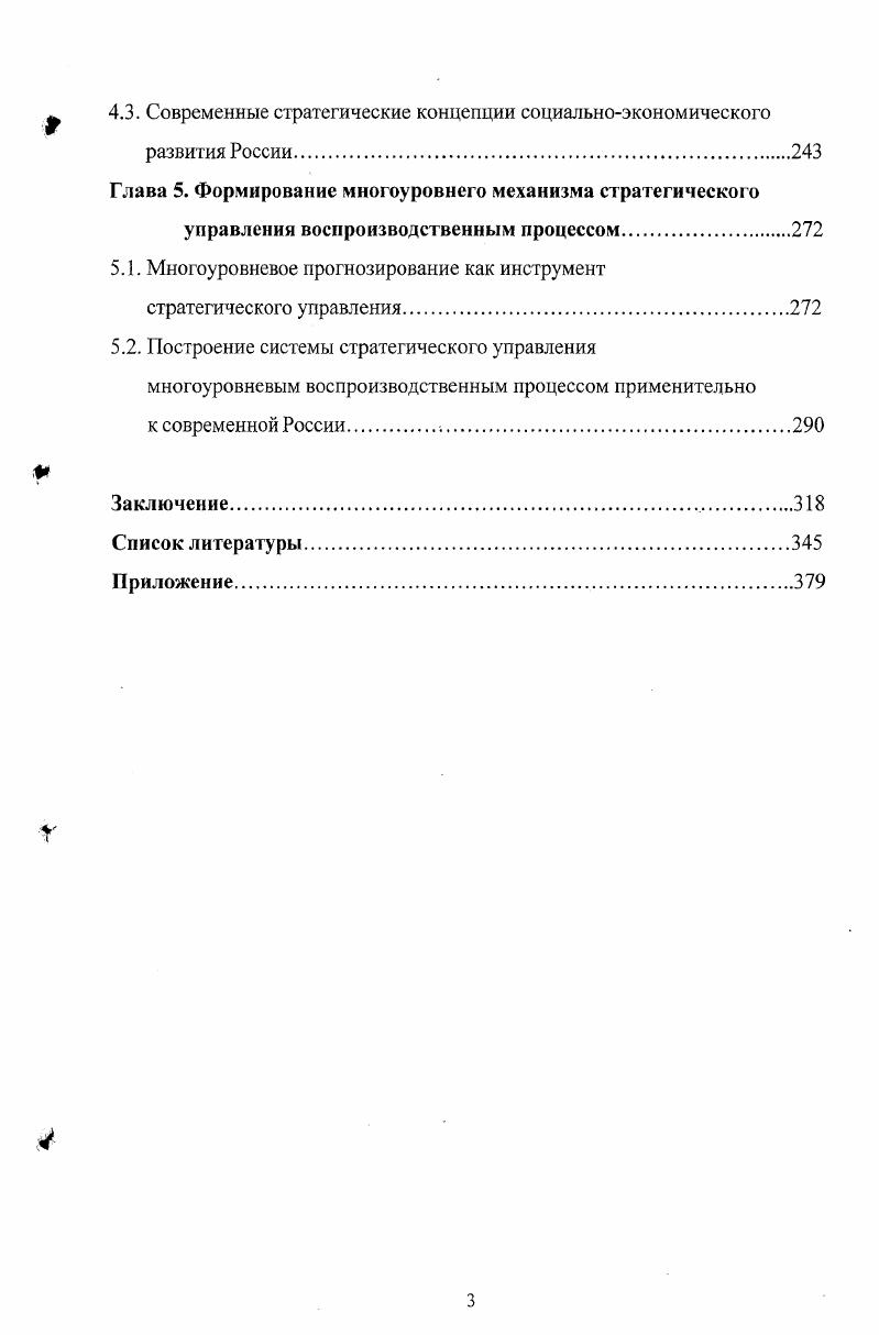 как предмет исследования экономической науки