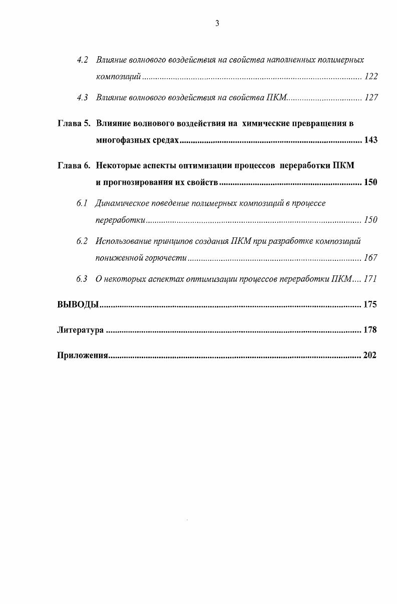 Глава 2. Объекты и методы исследования.