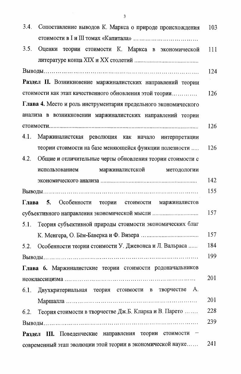 1.1. Размышления о ценности стоимости товаров в трудах Аристотеля и Ф. Аквинского 
