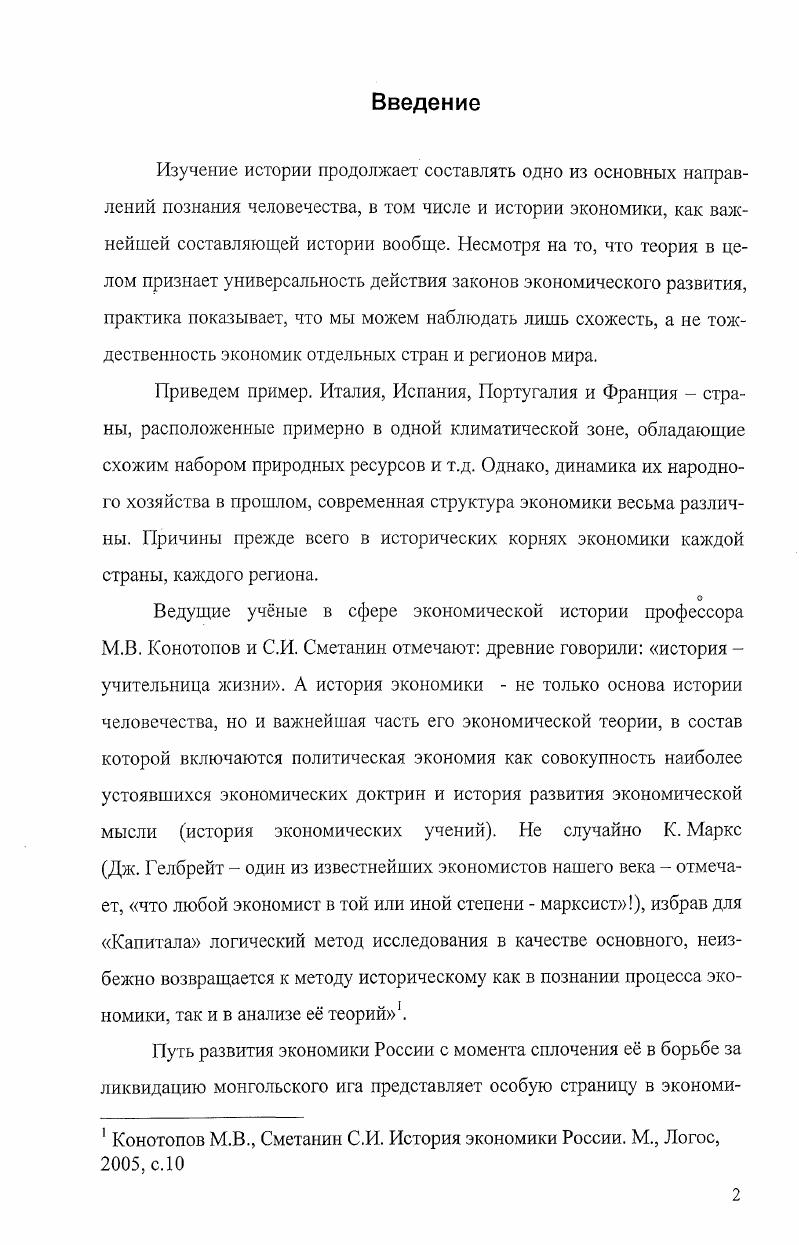 1.1 Общие тенденции развития промышленности.
