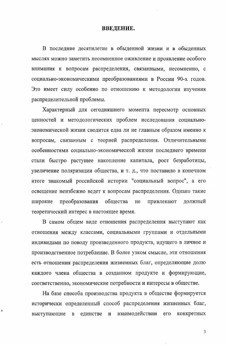  1. Классические экономические теории о проблеме