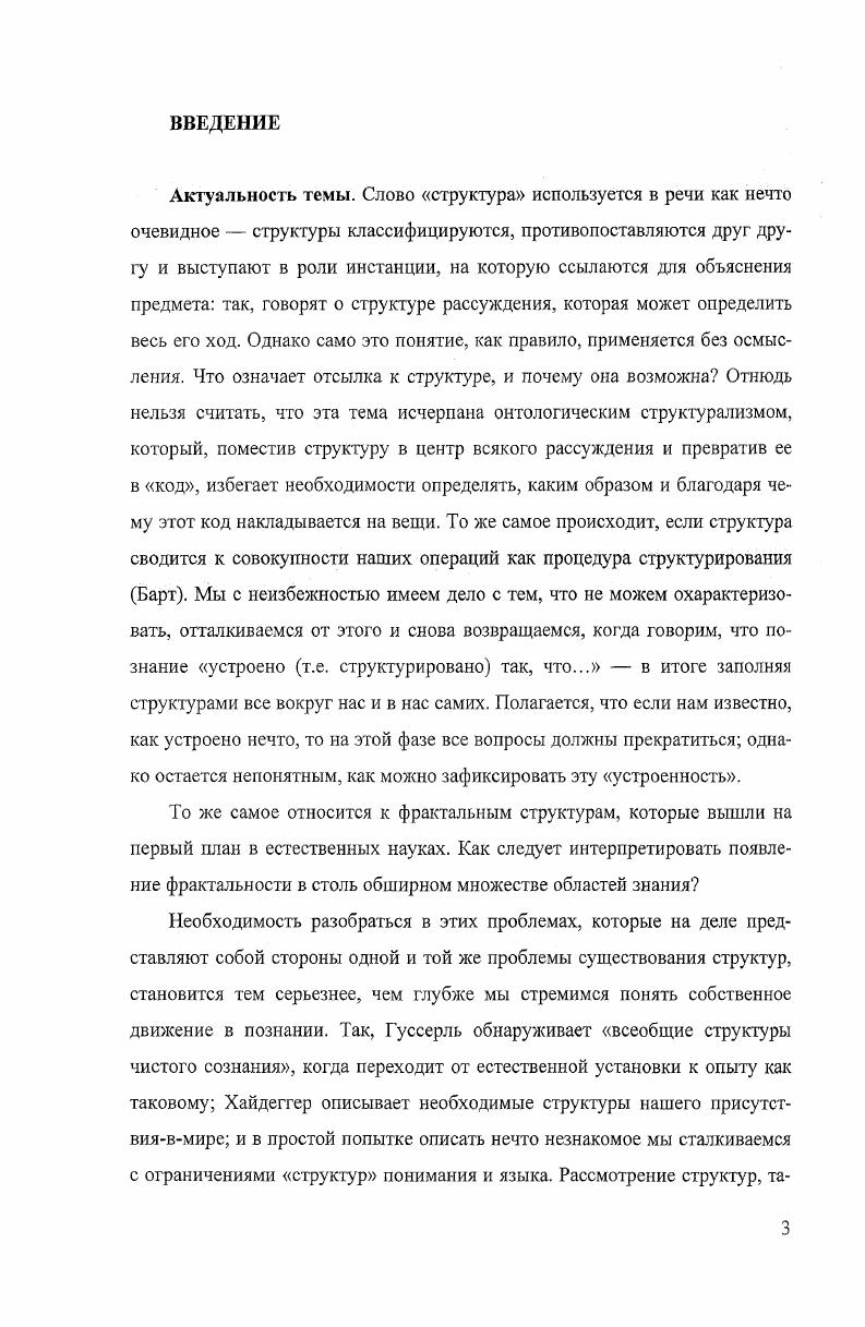 2. Неоплатоники онтологическое самоподобие и связь аналогии.