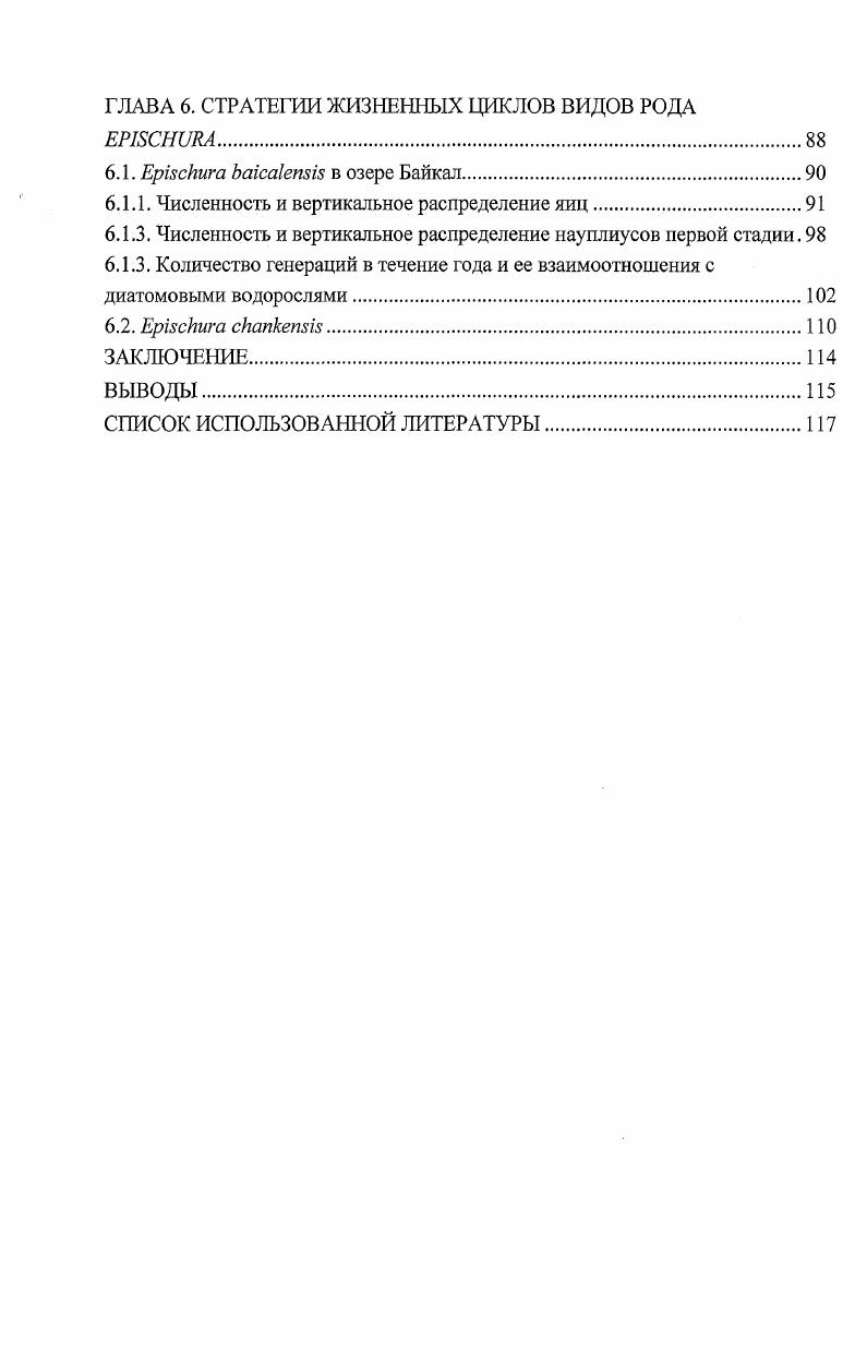 1.1. Систематическое положение рода, видовой состав рода и его деление 