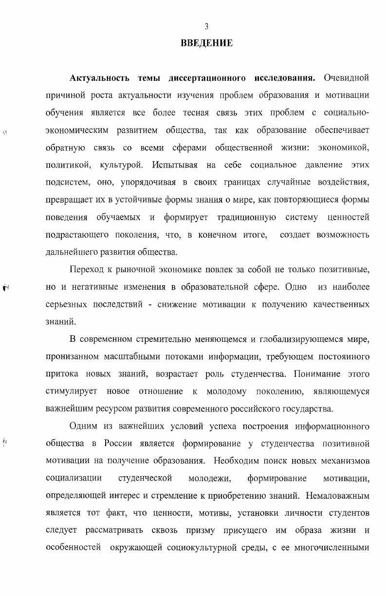 1.2. Мотивация обучения студентов в контексте социологии культуры