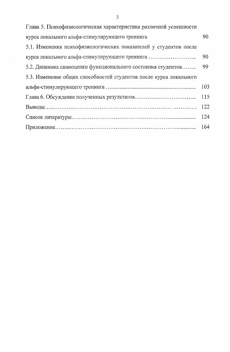 1.1. Общие замечания о биоуправлении. 