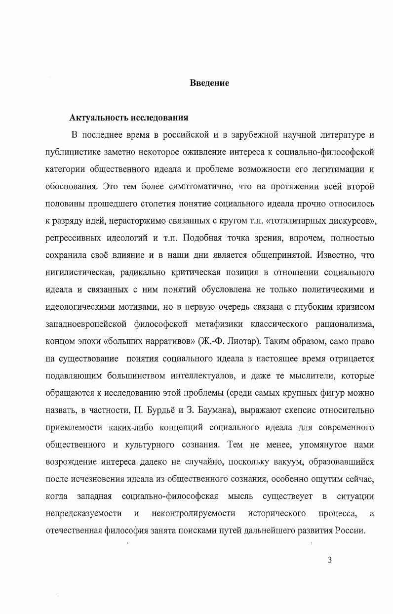 1. Метафизика социального в философии античности