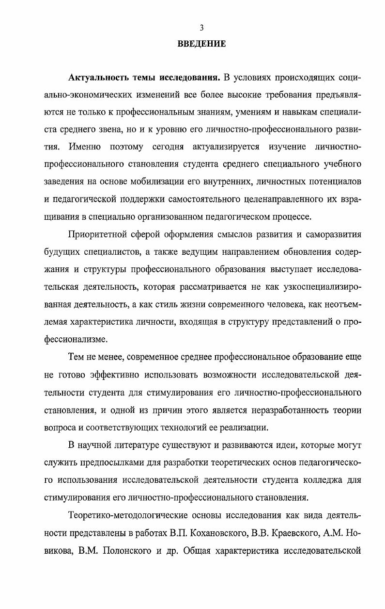 2.2. Помощь студентам в понимании ценности познания мира, себя и профессии. 