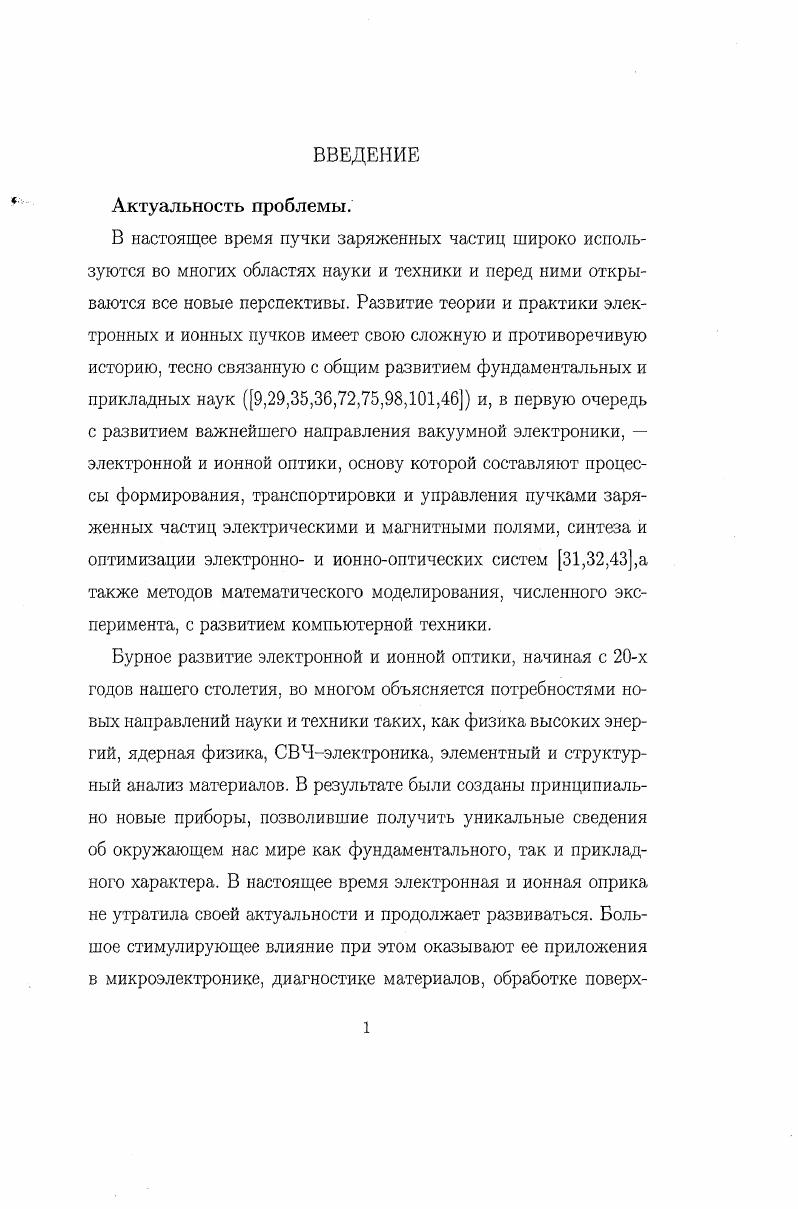 3 МАТЕМАТИЧЕСКАЯ МОДЕЛЬ ФОКУСИРУЮЩЕЙ