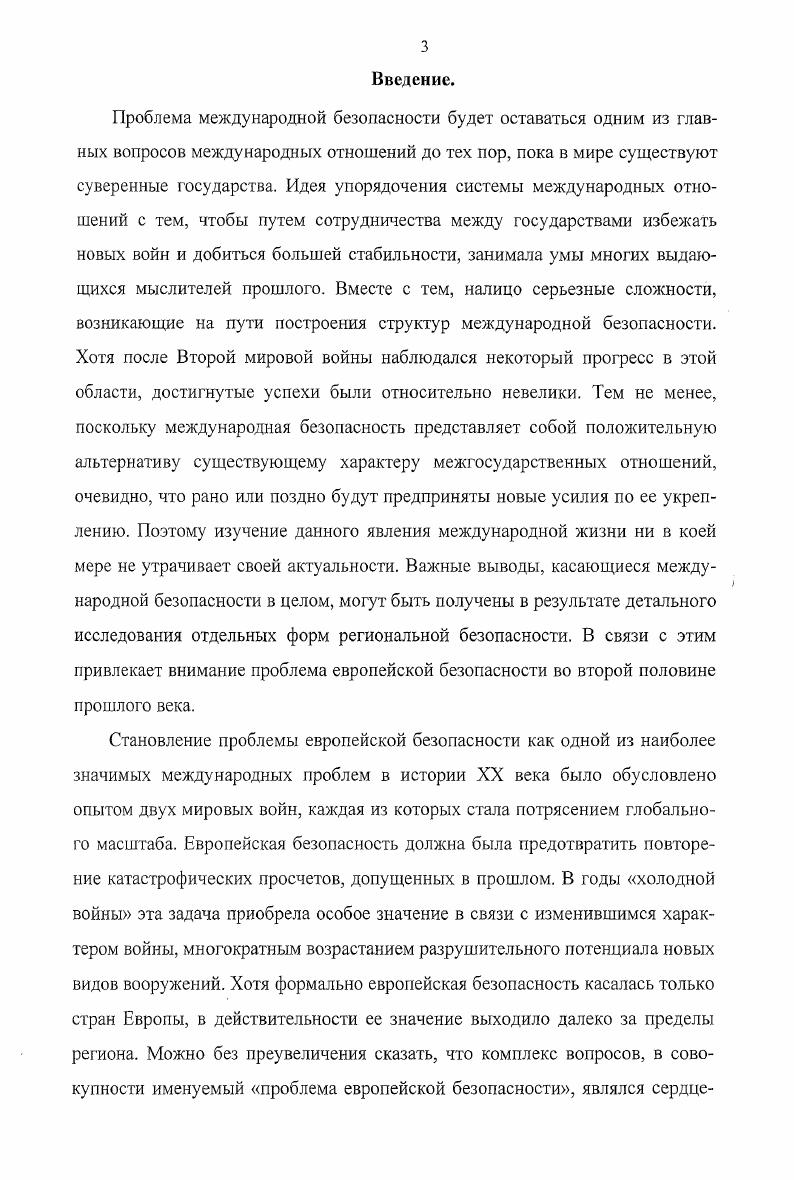 2.1. США и Западная Европа два подхода к военной стратегии НАТО .