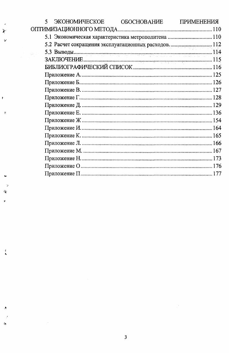 1.1 Определение множества рассматриваемых УОП и их свойств.