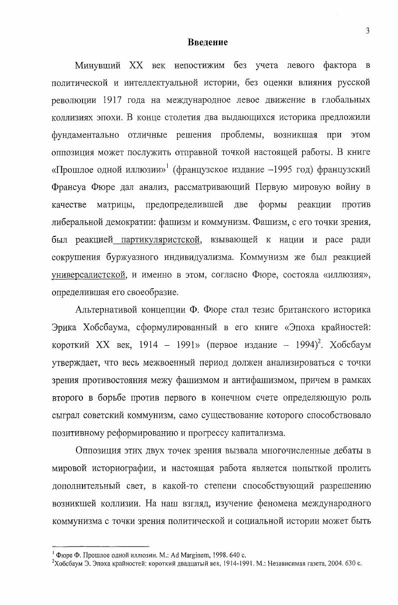 1.3. Матрица Великой Французской революции в системе