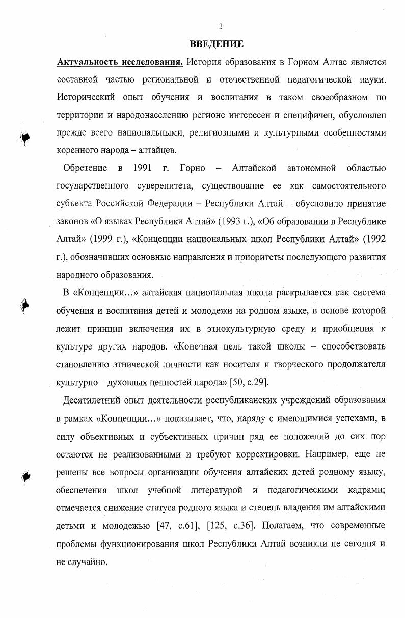 1.3. Определение содержания школьного образования