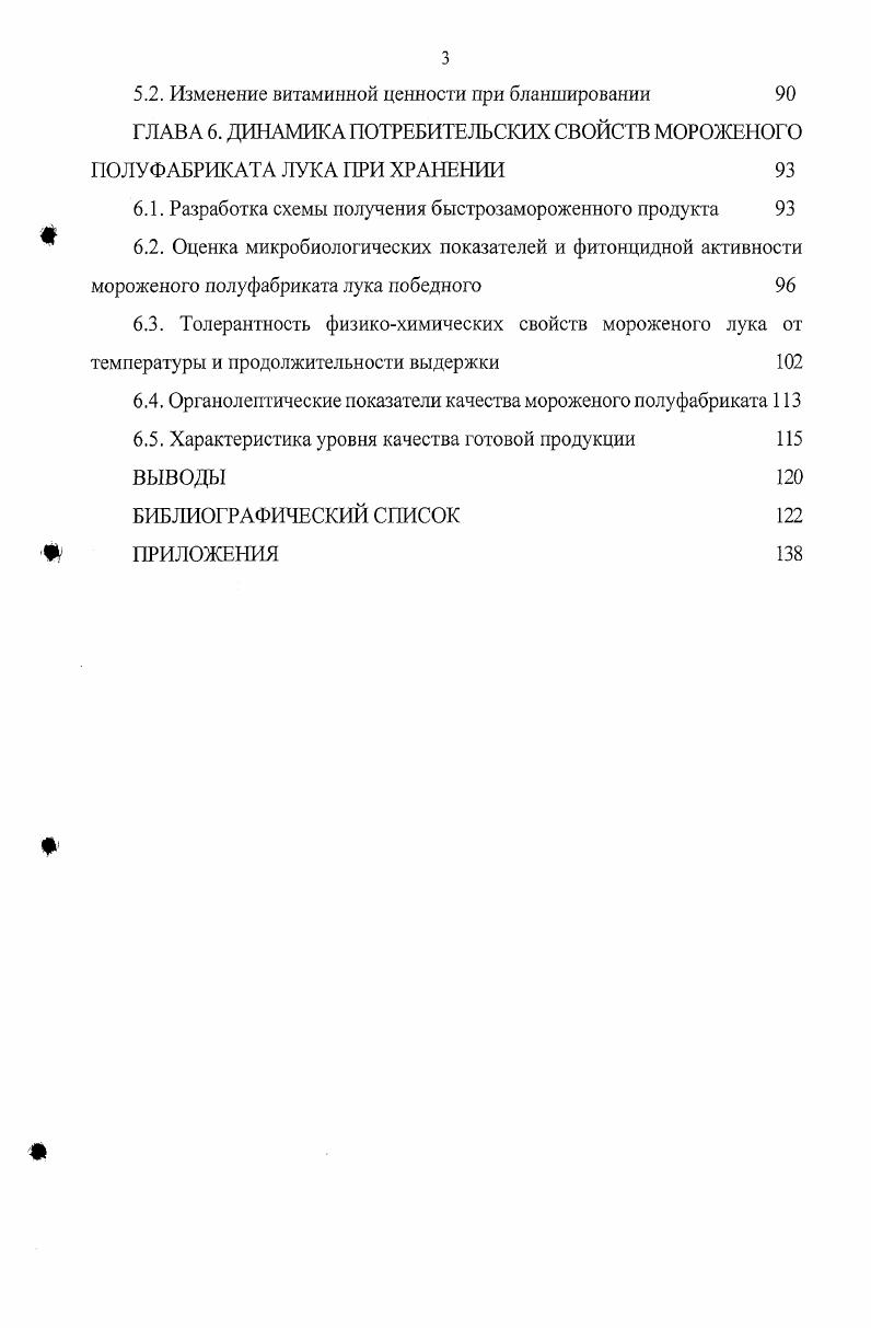 1.3. Традиции использования черемши в кулинарии 