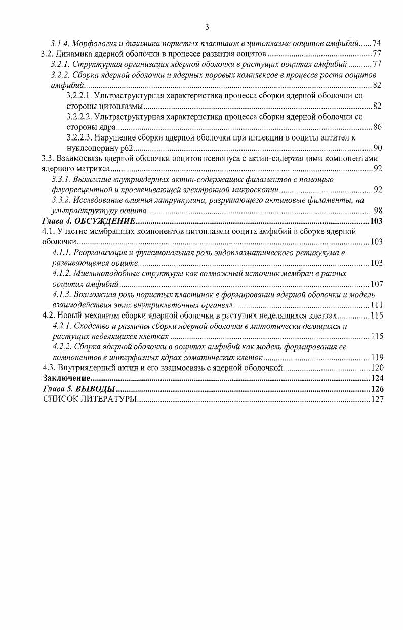 1.1.2. Ядерная оболочка и генетические заболевания человека