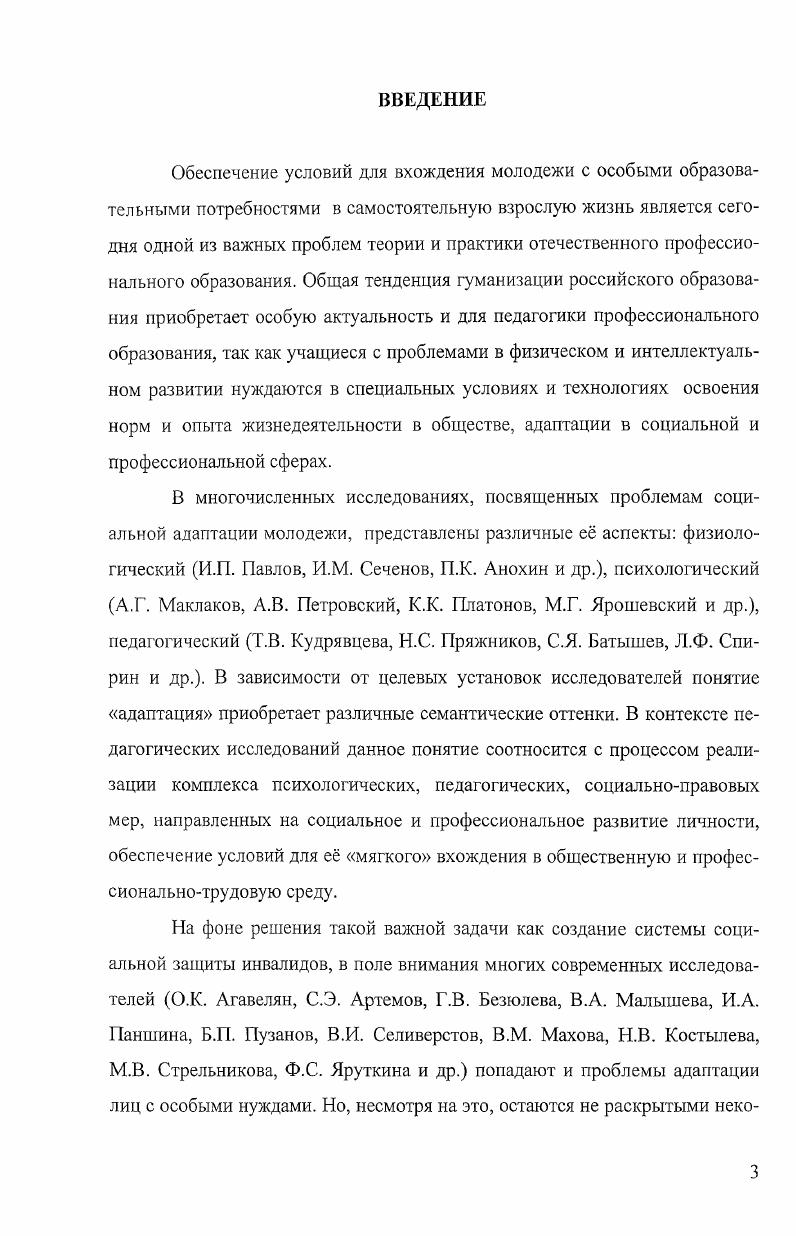 Выводы ко 2 главе