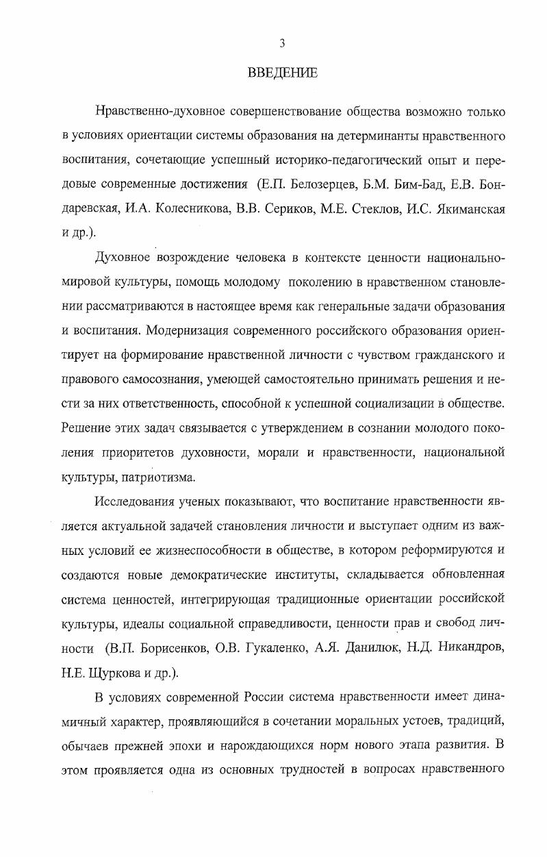 1.3. Творческий путь ПД.Юркевича как философа, психолога, педагога.