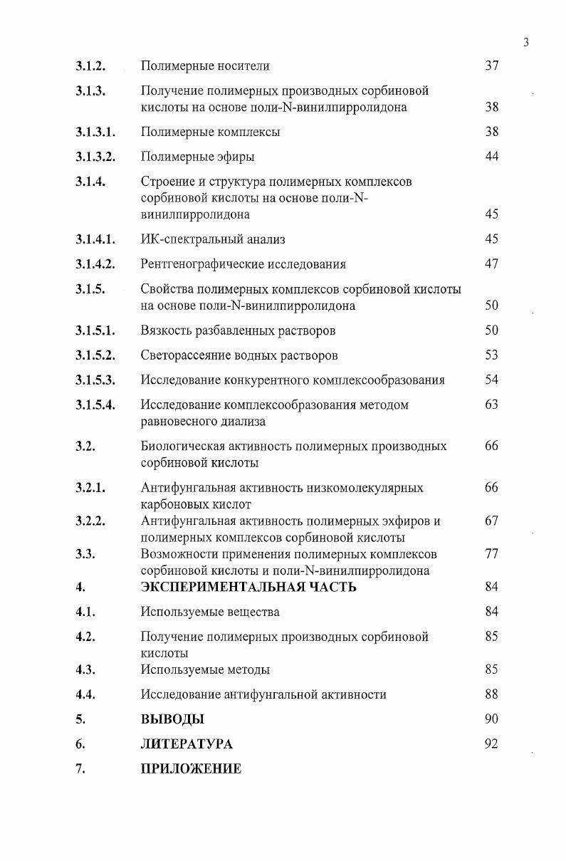 2.2. Методы синтеза полимерных производных