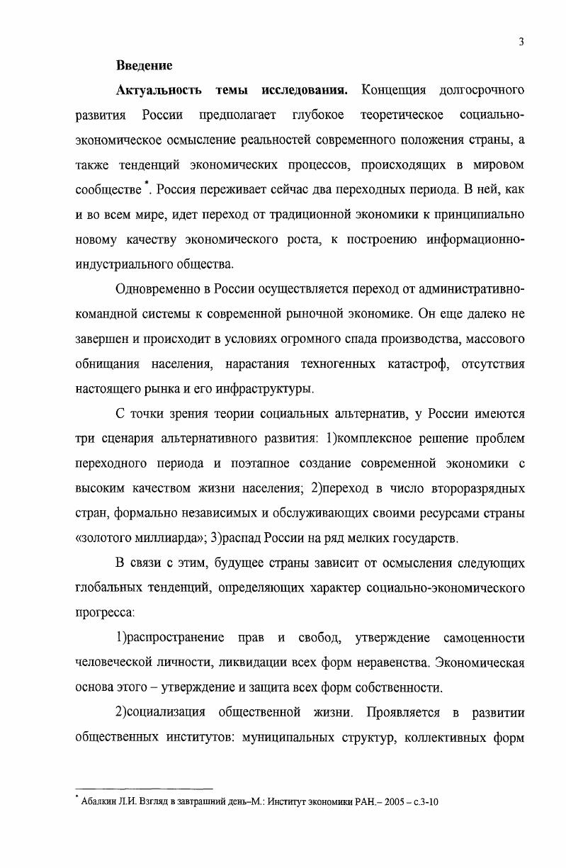 1.3. Эффективность финансового механизма государственной социальной политики