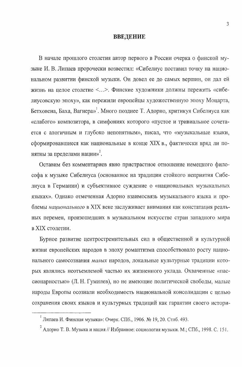 Глава 1. Шведская культура Финляндии в ее связях с духовными