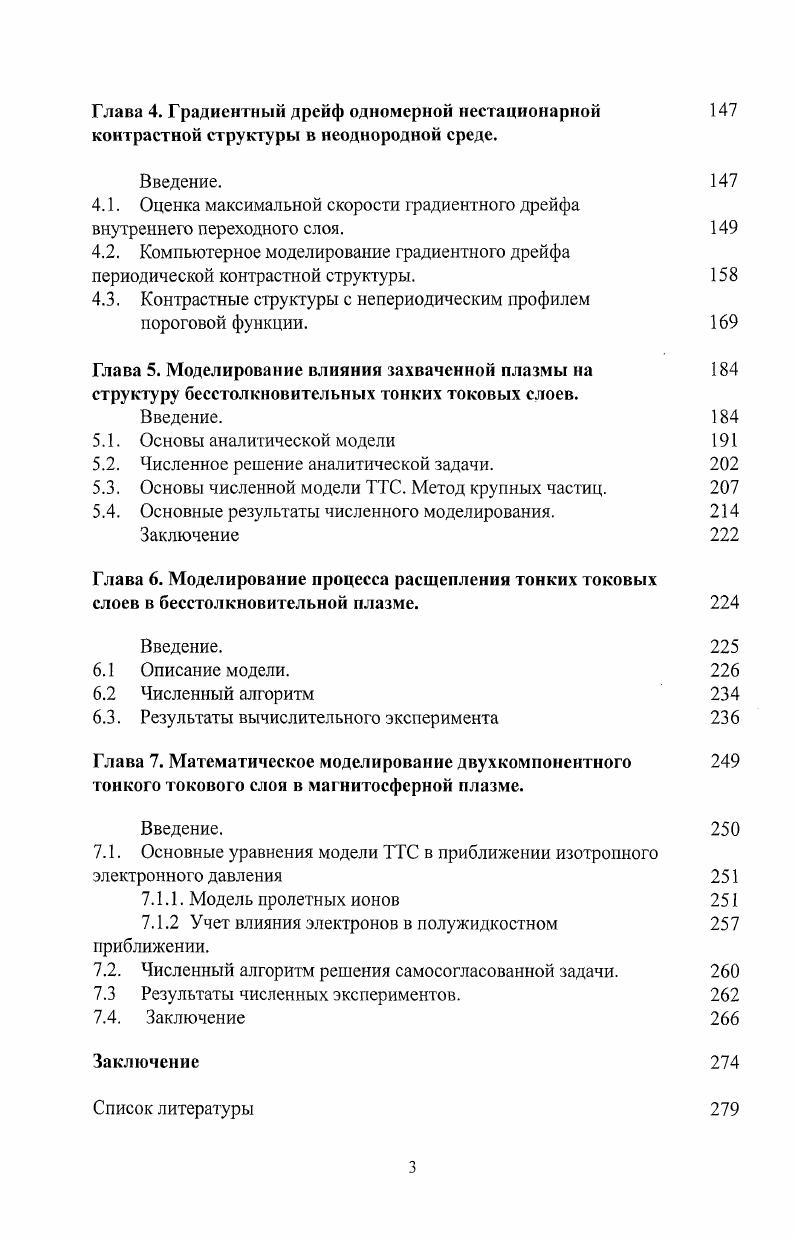 магнитного поля в спиральных галактиках.