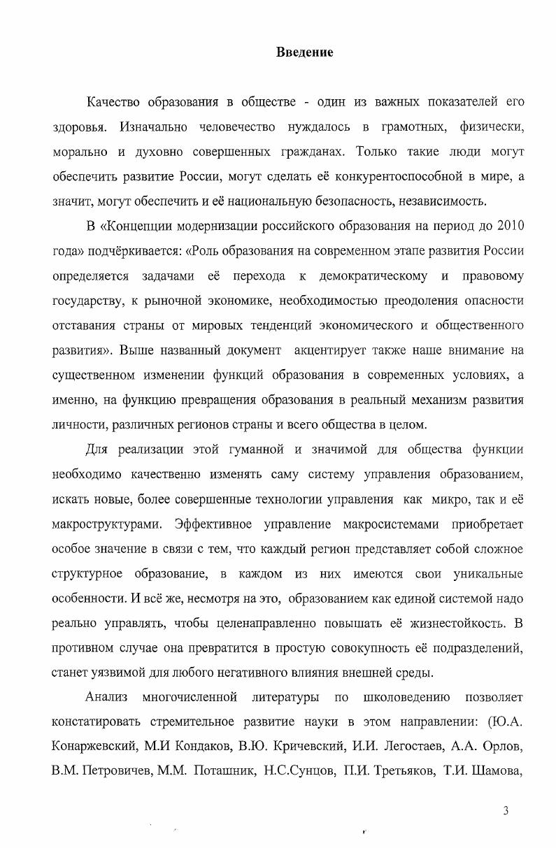 1.3. Современные проблемы и реалии управления системой дошколь ного образования.