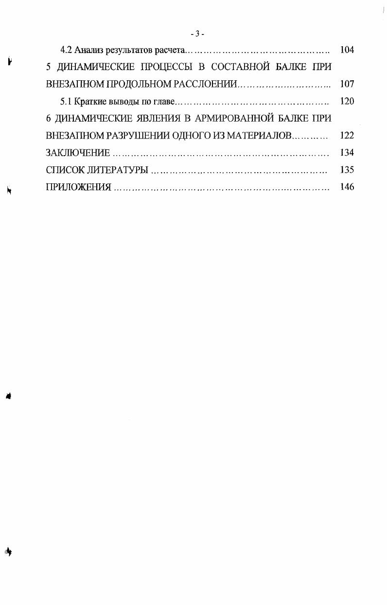 ДИФФЕРЕНЦИАЛЬНЫМИ УРАВНЕНИЯМИ ЧЕТВЕРТОГО ПОРЯДКА С ПЕРЕМЕННЫМИ КОЭФФИЦИЕНТАМИ.