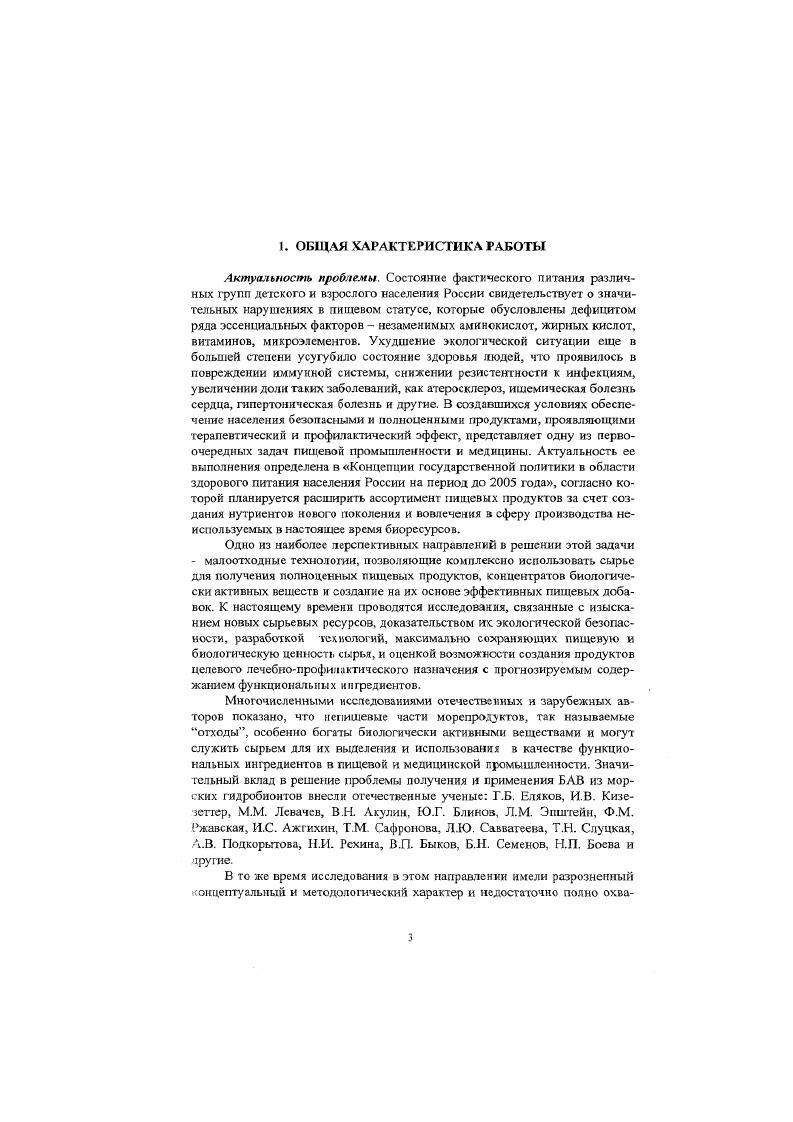 Г. Масто соеное . С СЯНВН1М1 П0,1У. Рис. Научная новинш. 
