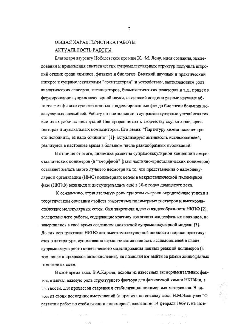 окгор химических наук, профессор .В. Иванов . 1.