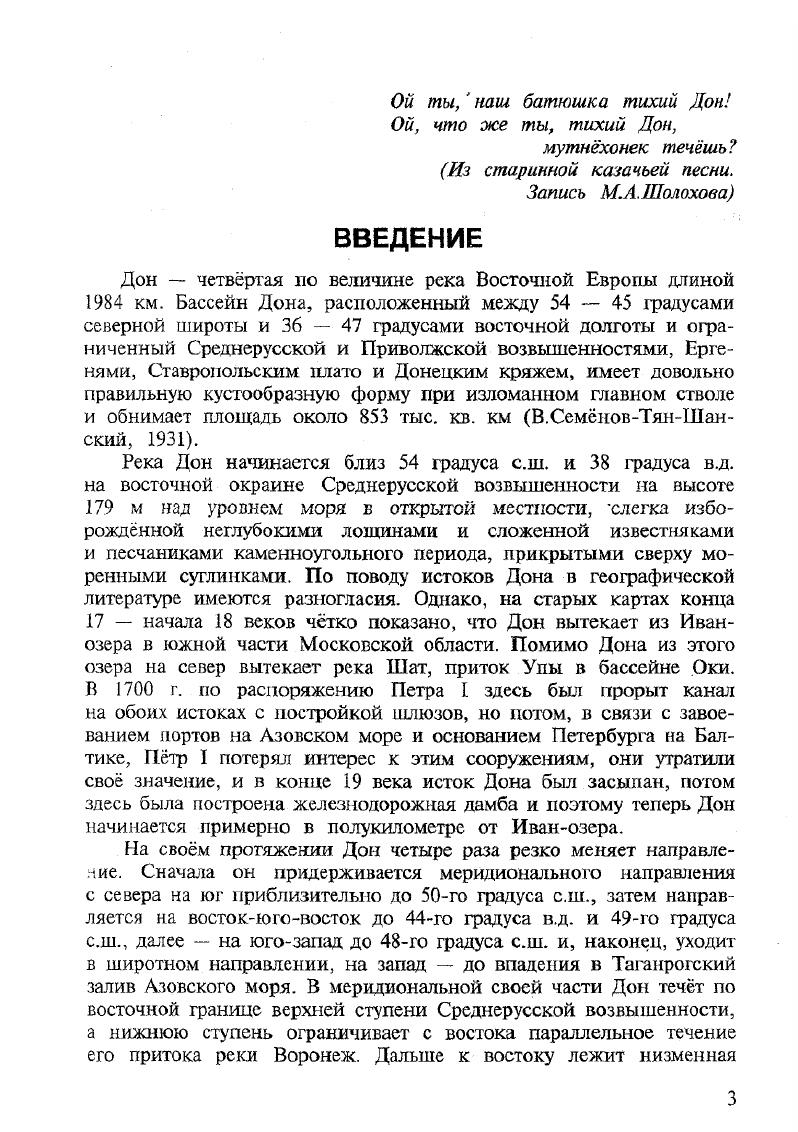 доктор исторических наук Амирханов Х.А. .Д доктор исторических наук, профессор