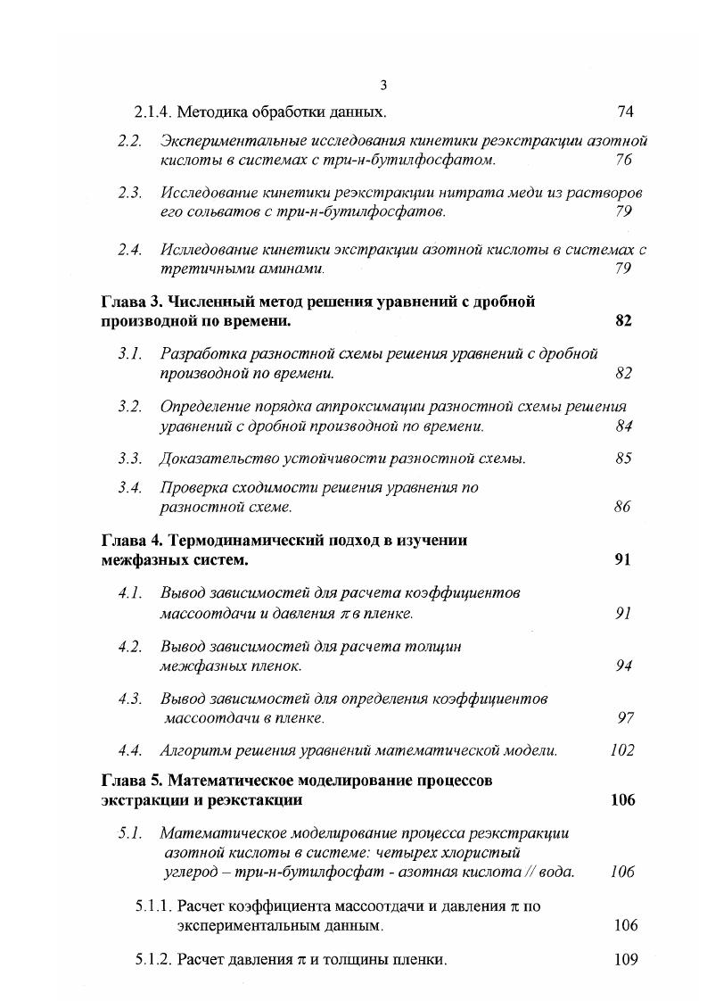 1.1. Сущность культуры мышления школьника