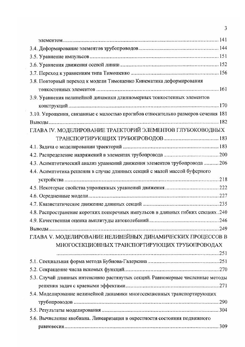 1.1. Специальные вопросы теории устойчивости
