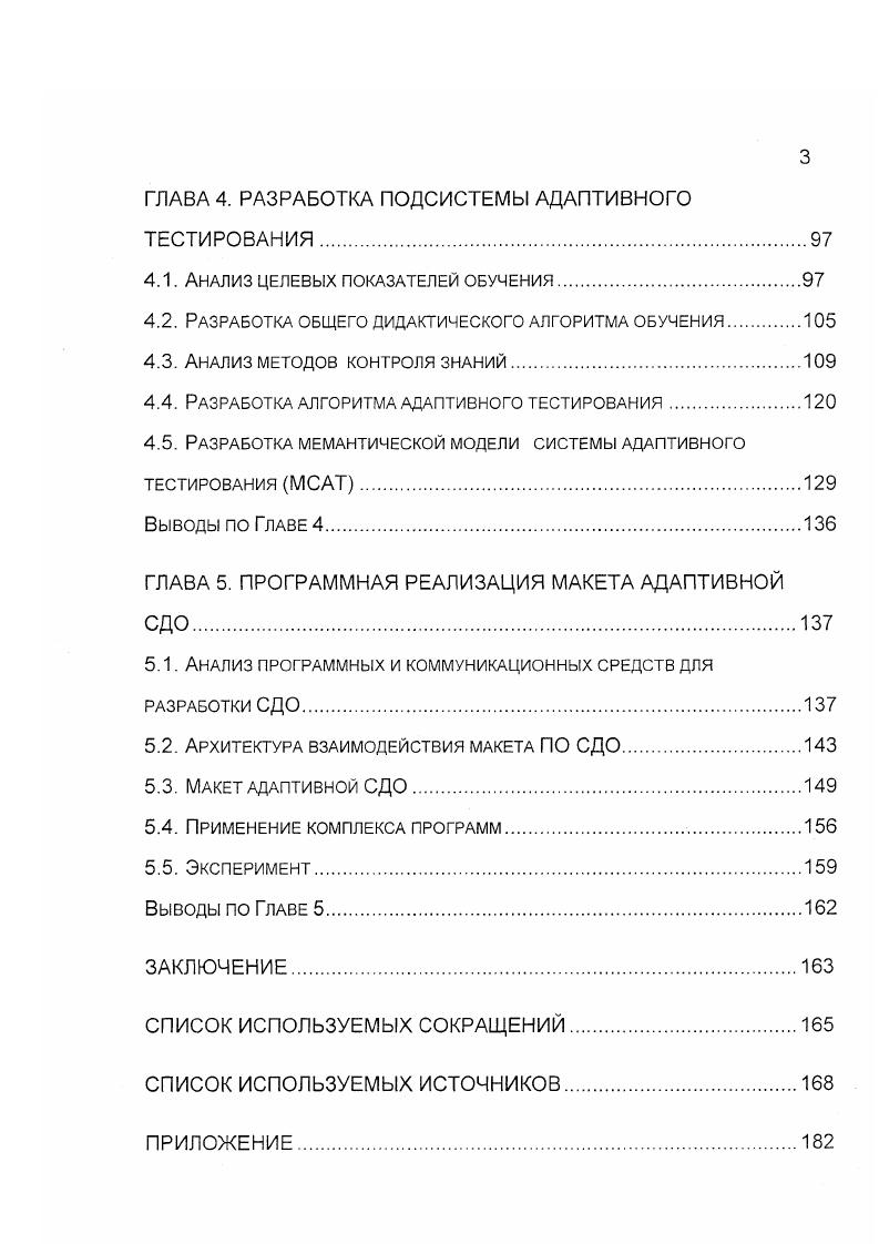 1.1. Классификация программного обеспечения КОС