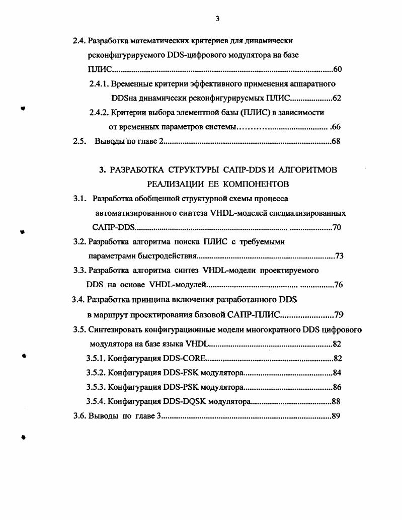 1.2. Анализ типовой схемы и элементной базы .