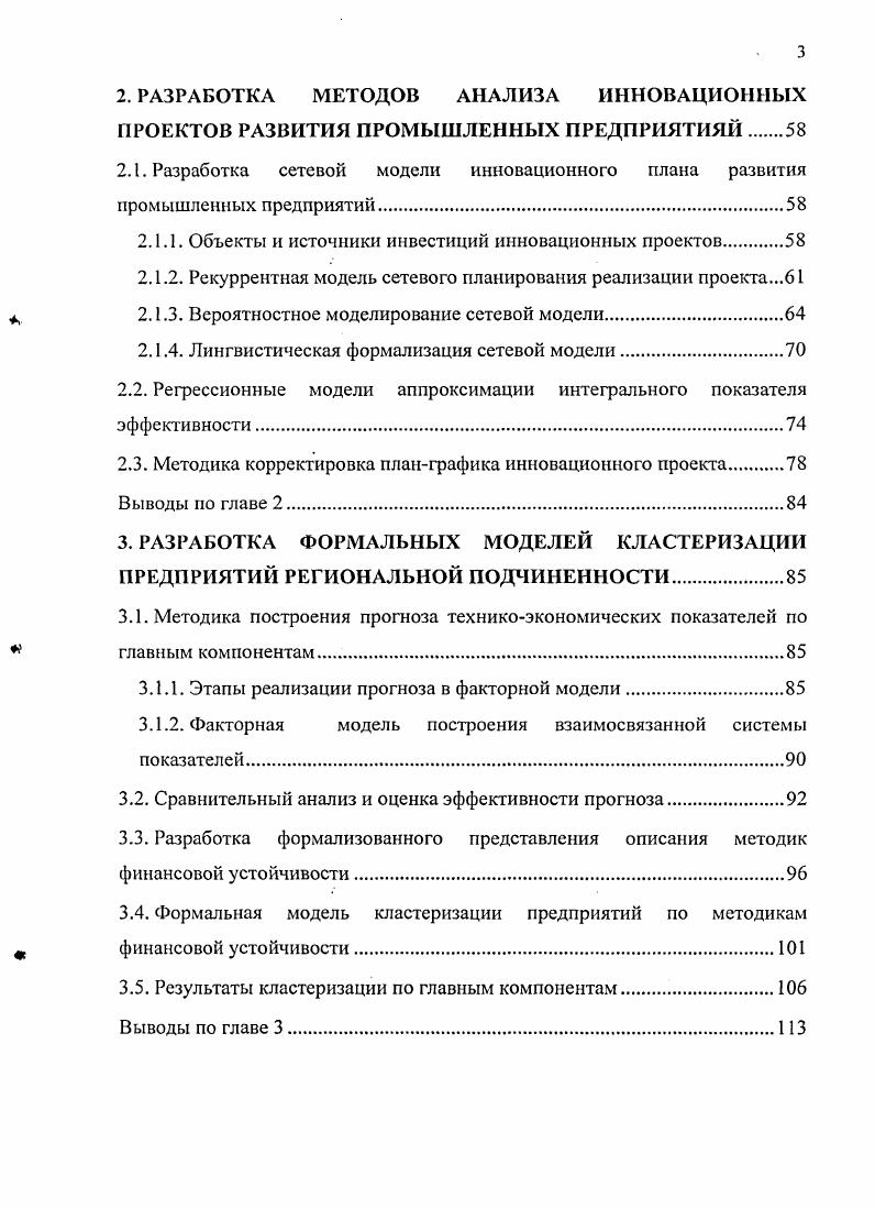 1.4. Математические методы и модели теории принятия решений.
