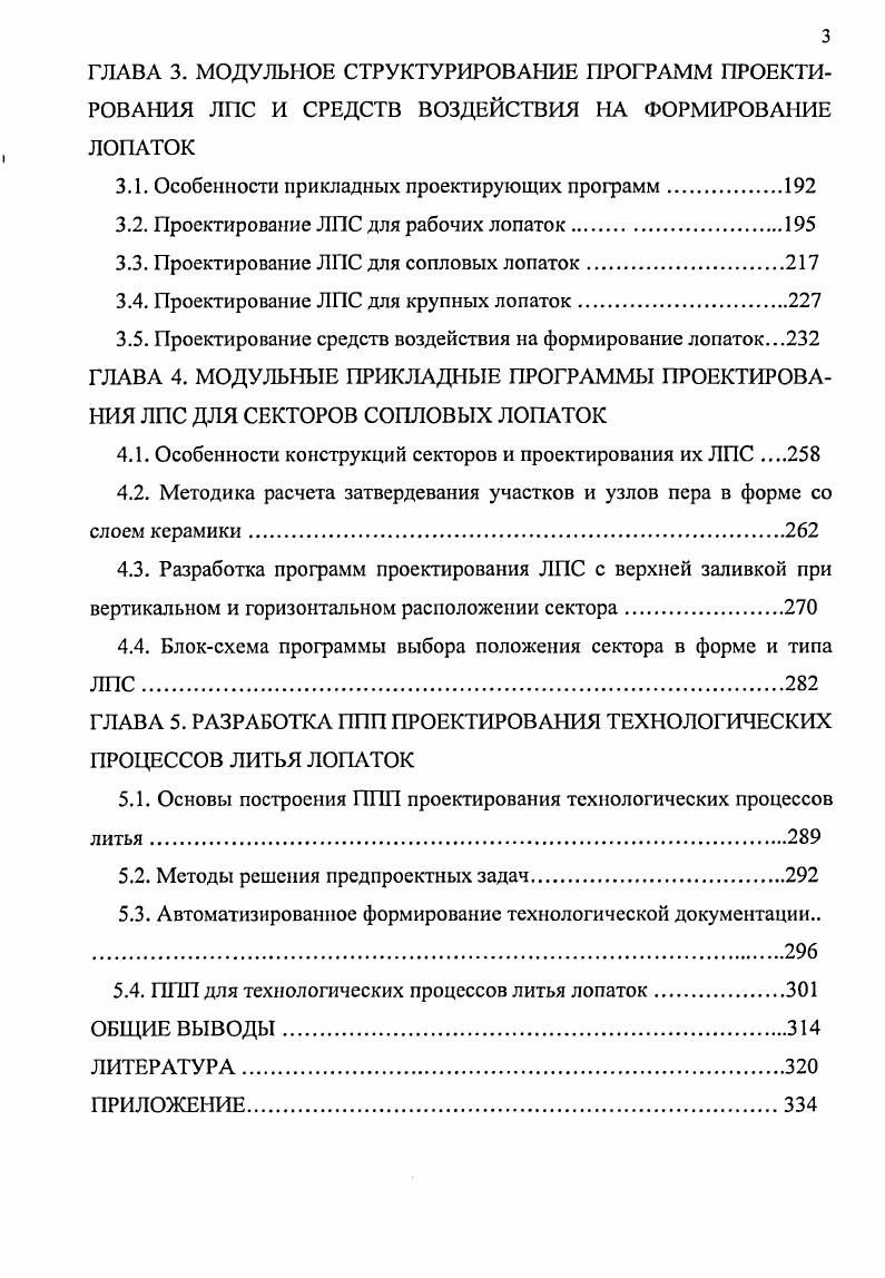 1.3. Расчеты эффективных коэффициентов аккумуляции теплоты форм