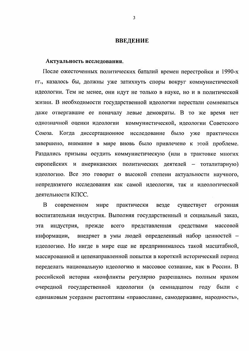 1.2. Эволюция содержания идеологической работы в х 