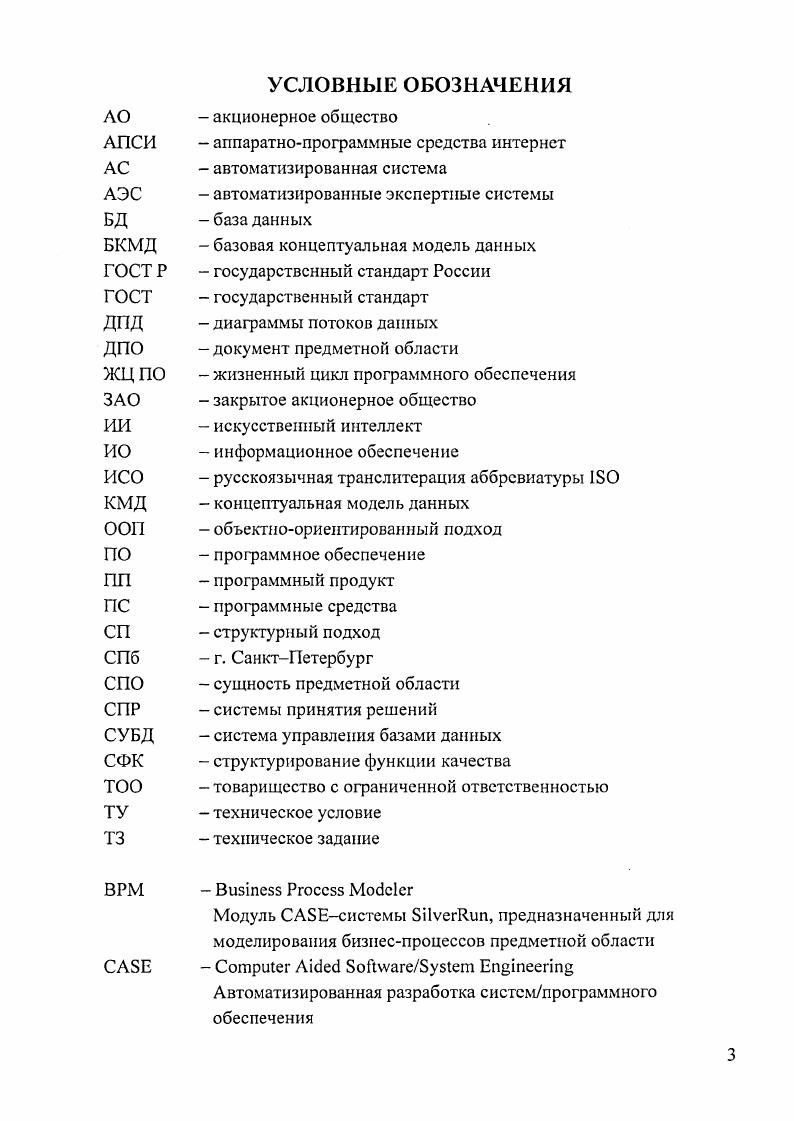 1.1 Введение в определение уровня программных продуктов.