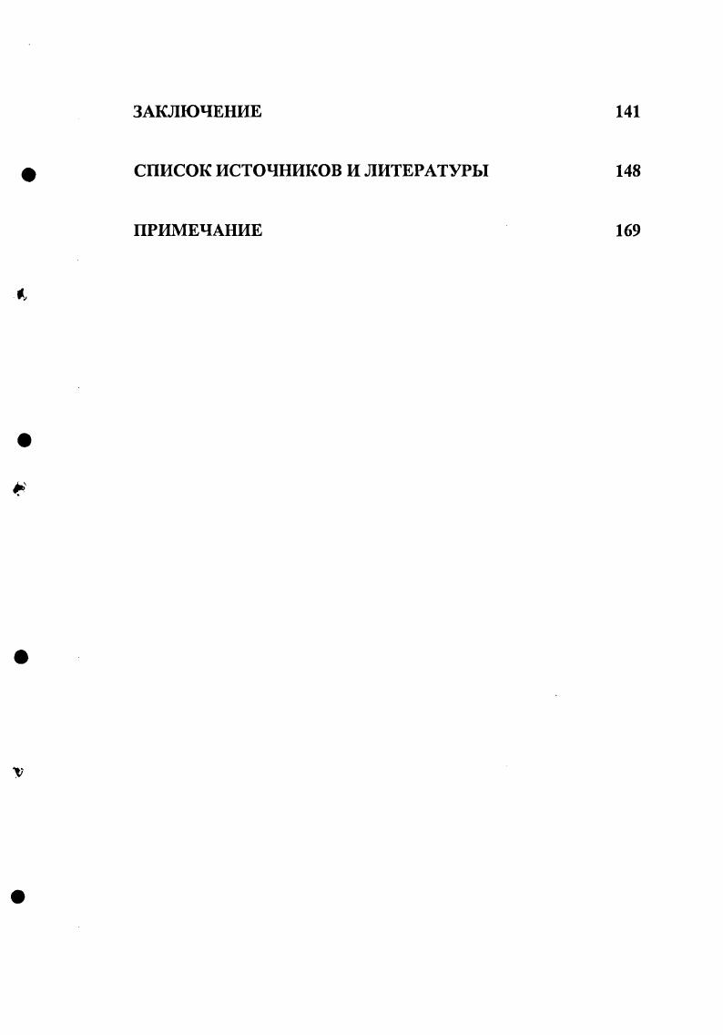 Глава II. РАЗВИТИЕ СОВЕТСКОПАРТИЙНОГО АППАРАТА АВТОНОМНОЙ ОБЛАСТИ