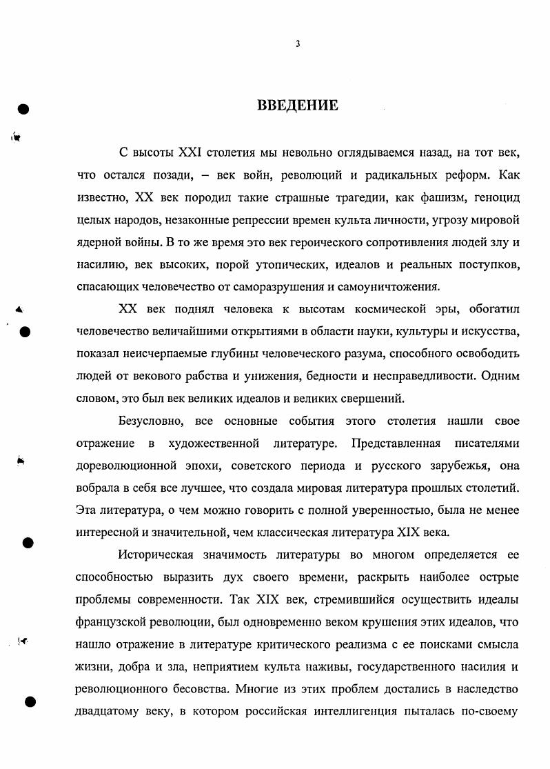Глава 2. Религиозный идеал как поиск возвышенного в искусстве и