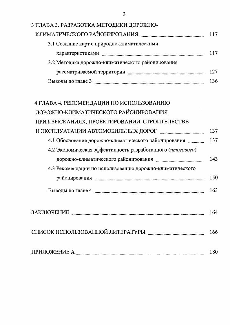 1.2 Обзор и анализ методов районирования 
