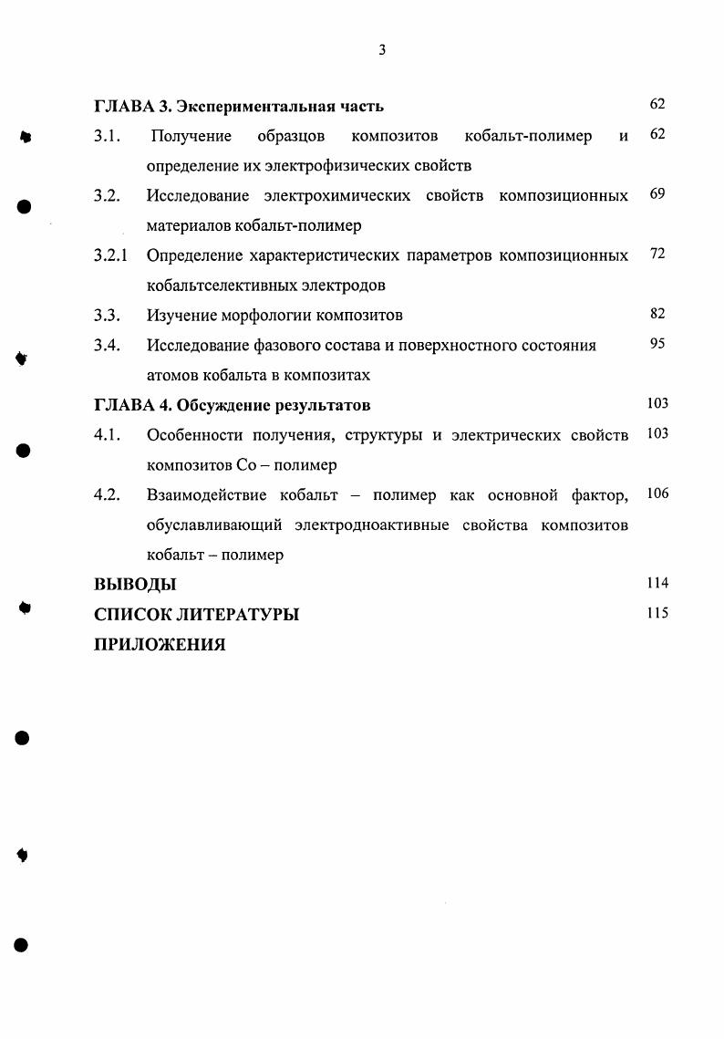 чувствительных элементов сенсорных датчиков для