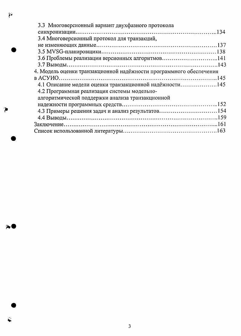 1.1 Моделирование программной архитектуры