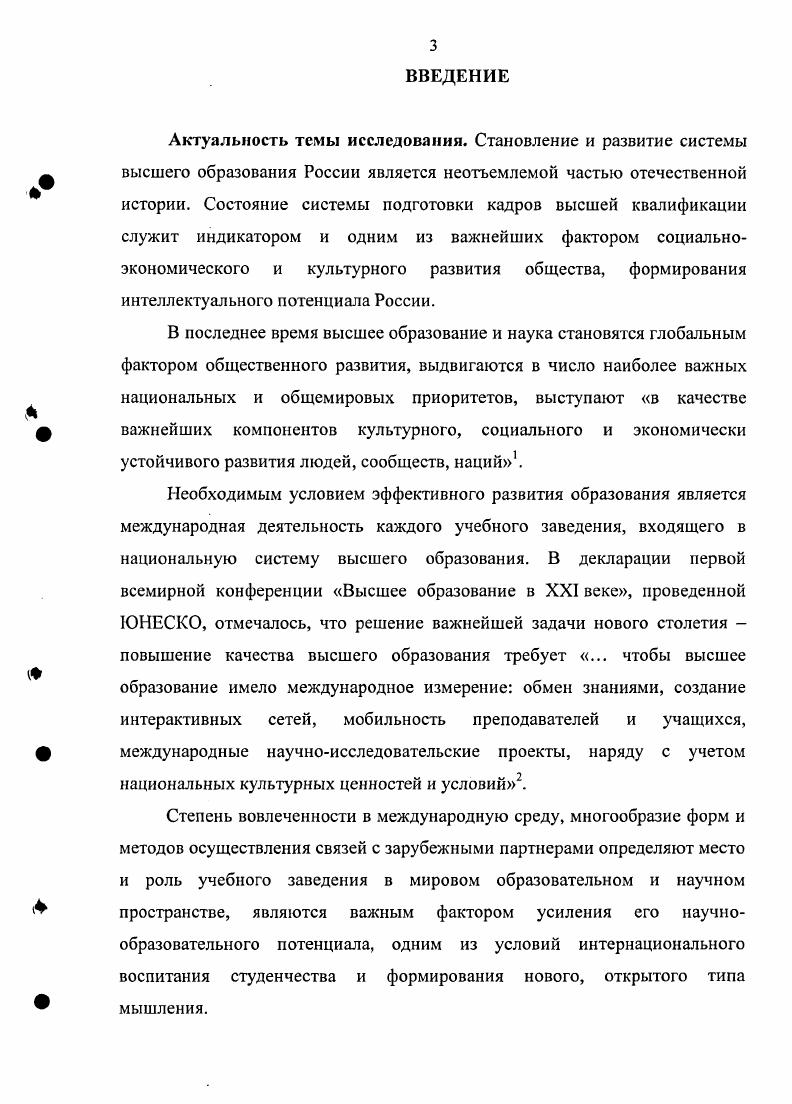 1.2. Развитие международного научного сотрудничества 