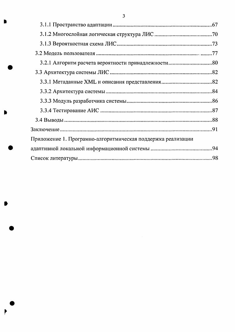 1.2.2 Распределенные поисковые системы