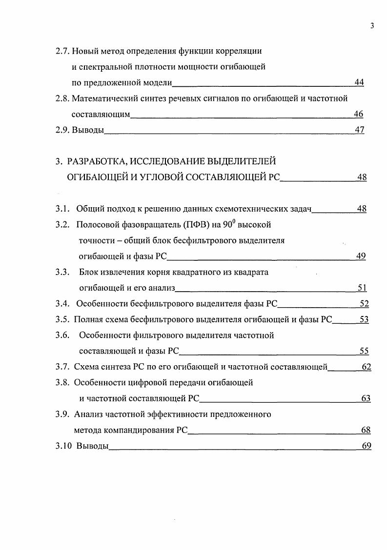 3. Иллюстрация результатов и их сравнение с выводами