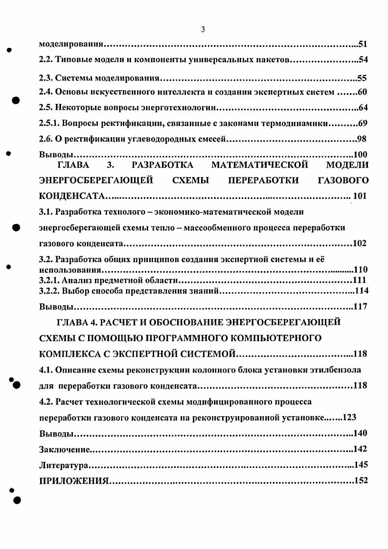 1.2. Основные понятия и цели математического моделирования