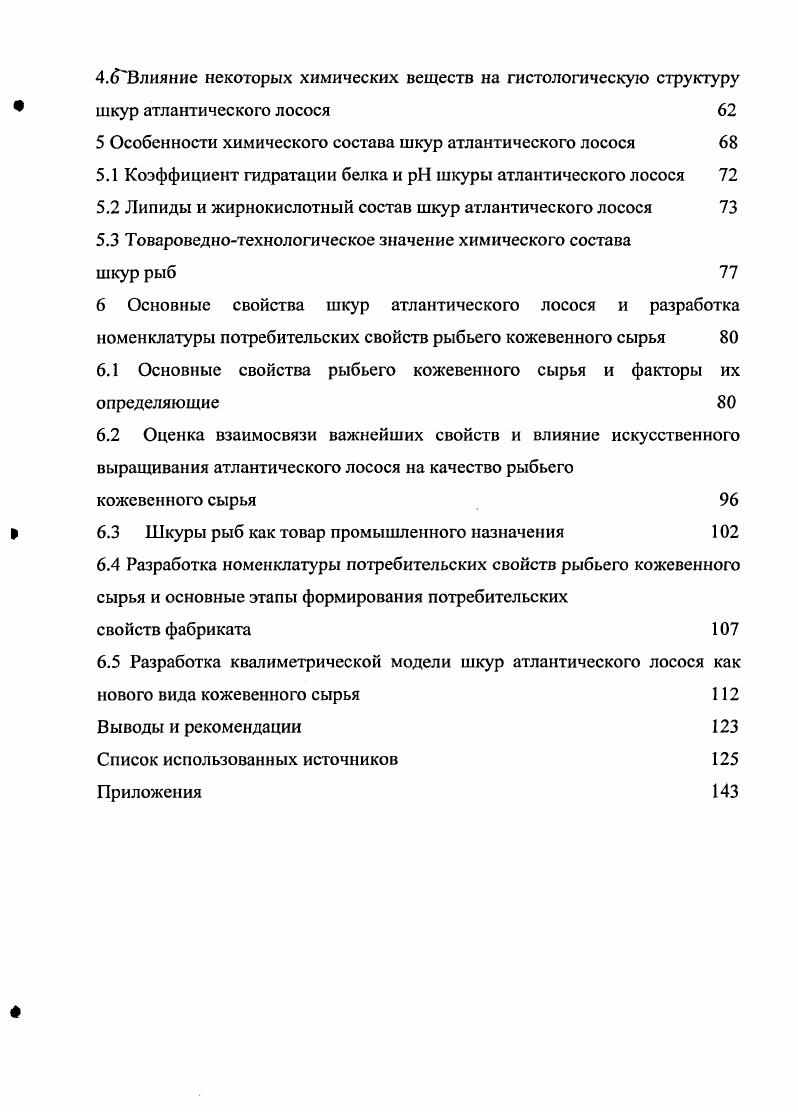 1. Осмысление чувства совести в философской, религиозной, художественной литературе 