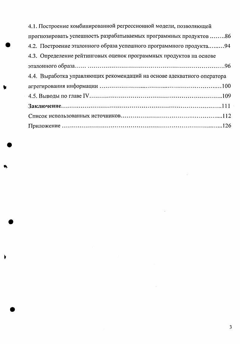 1.2. Статистические методы обработки нечетких данных.
